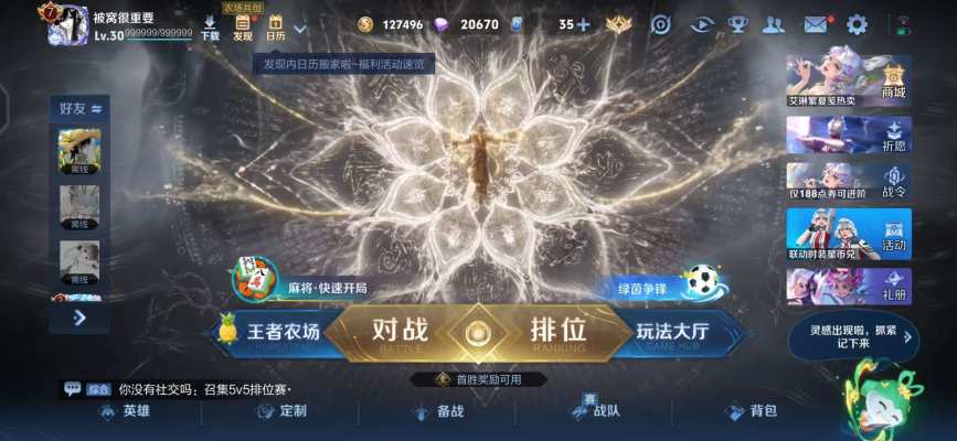 王者荣耀服务图片2