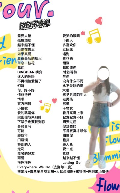 音乐服务图片2