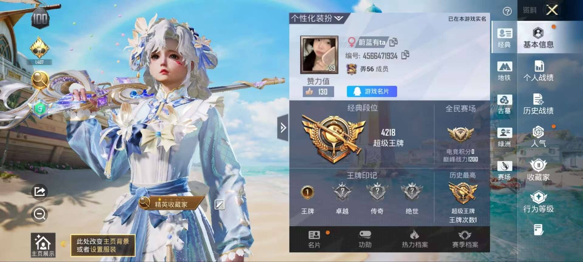 和平精英图片1