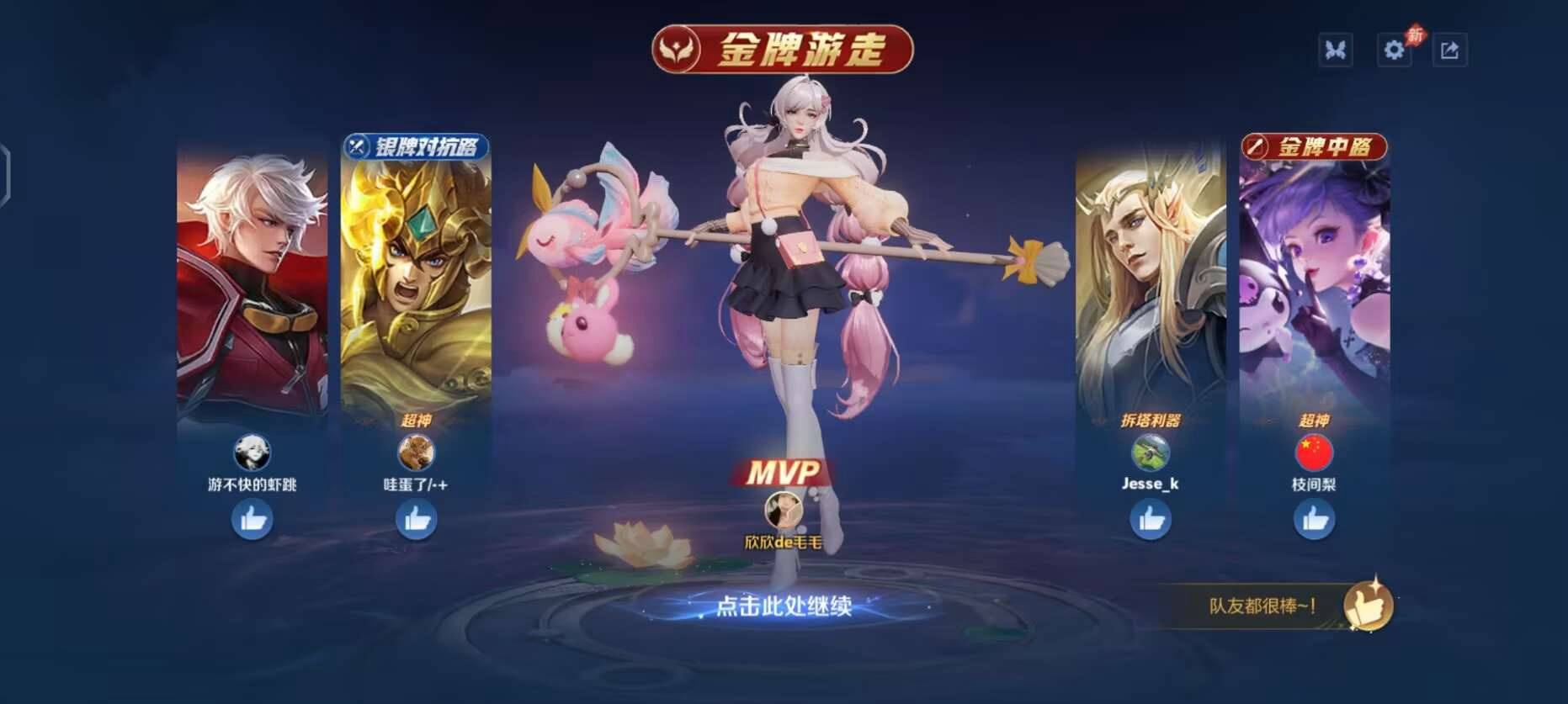 王者荣耀图片3