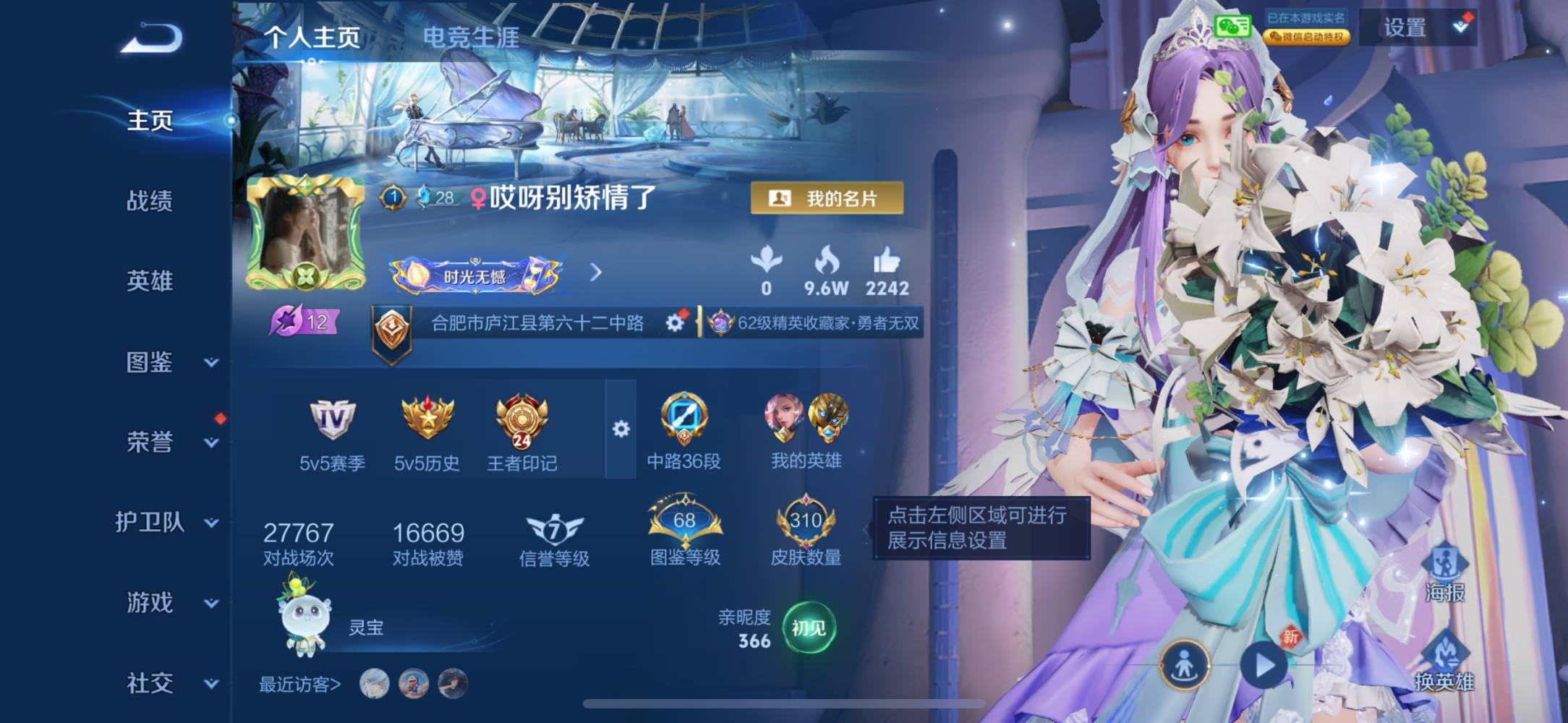 王者荣耀图片1