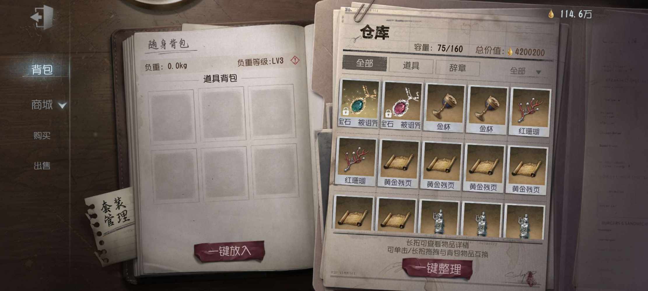 第五人格图片1