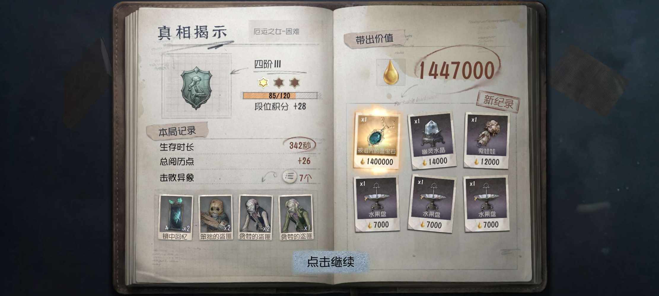 第五人格图片2