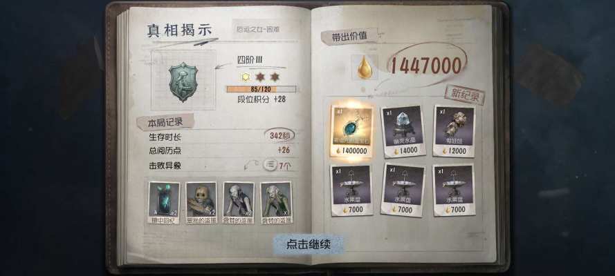 第五人格服务图片2