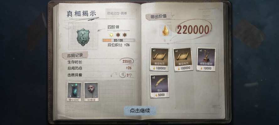 第五人格服务图片3