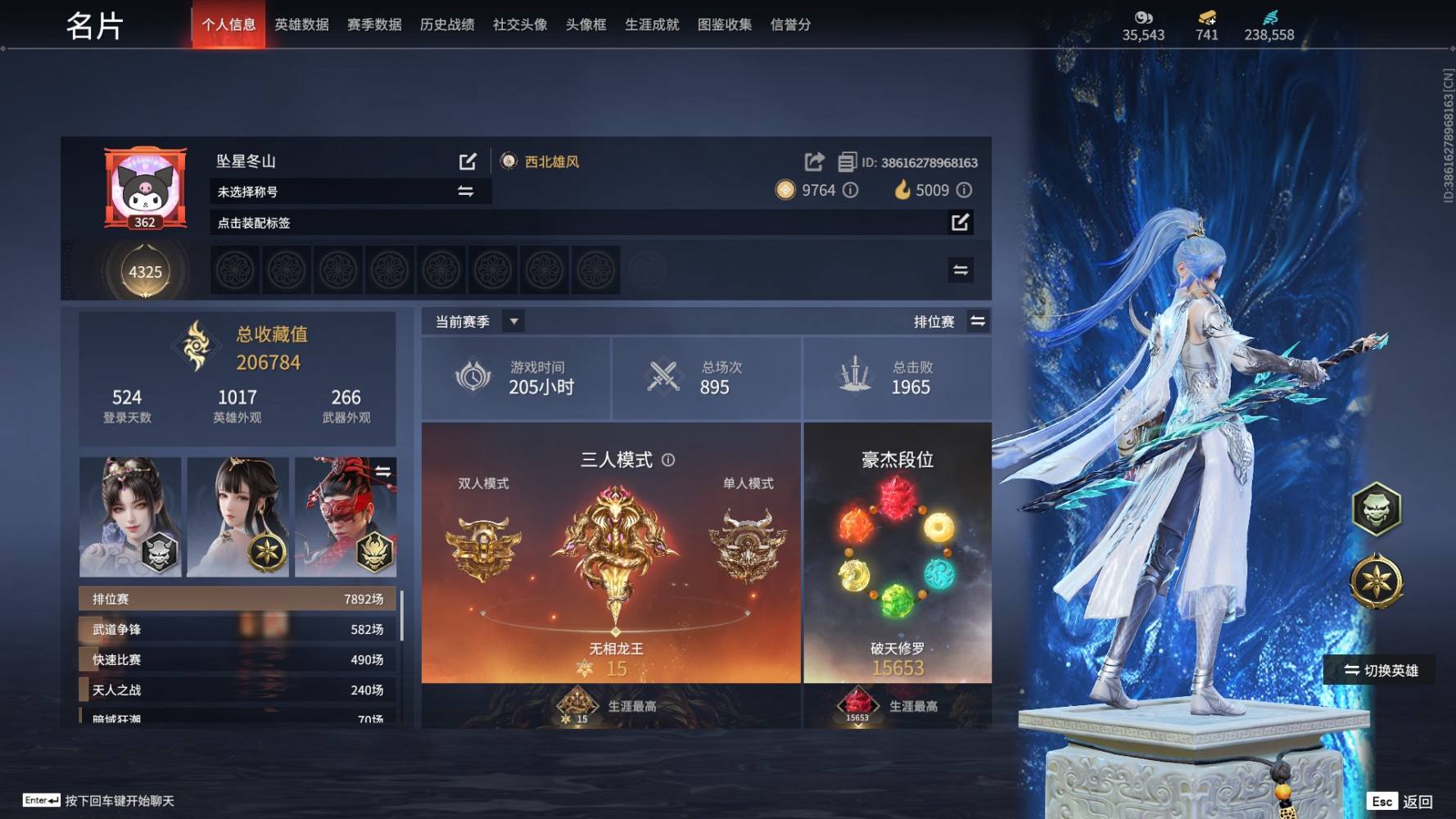 永劫无间图片1
