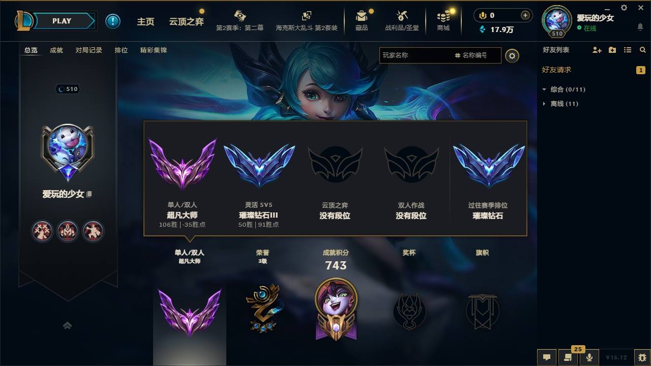 英雄联盟图片1