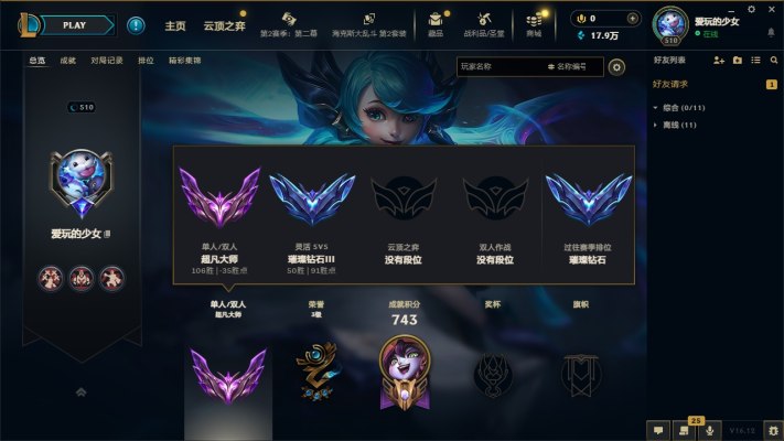 英雄联盟服务图片1