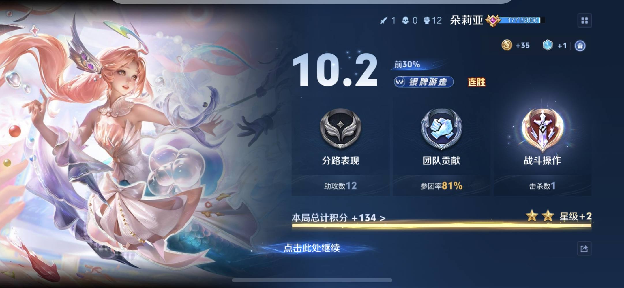 王者荣耀图片2