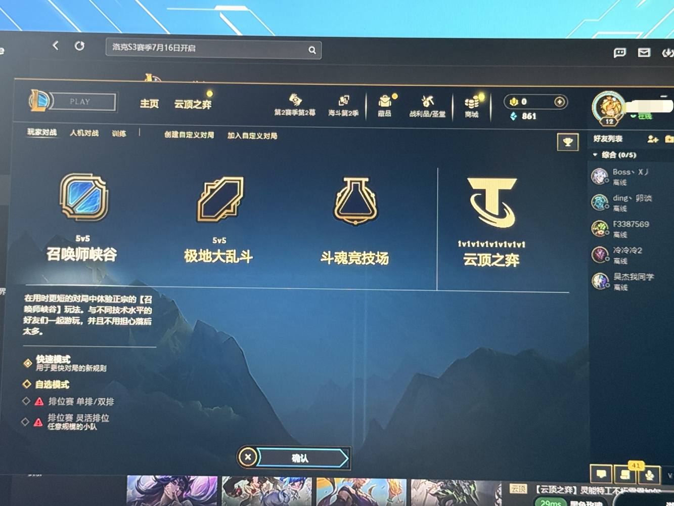英雄联盟图片1