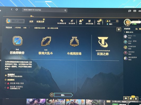 英雄联盟服务图片1