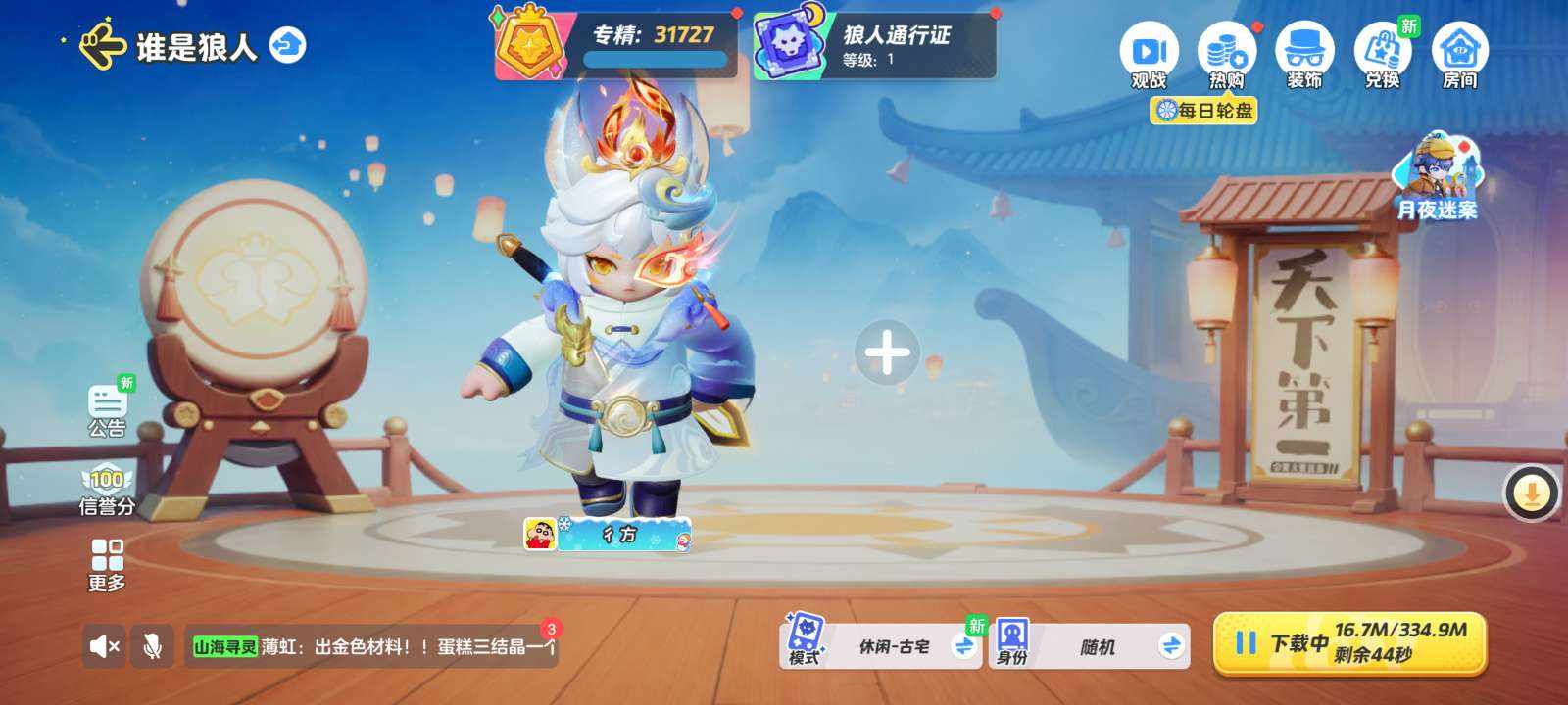 元梦之星图片1