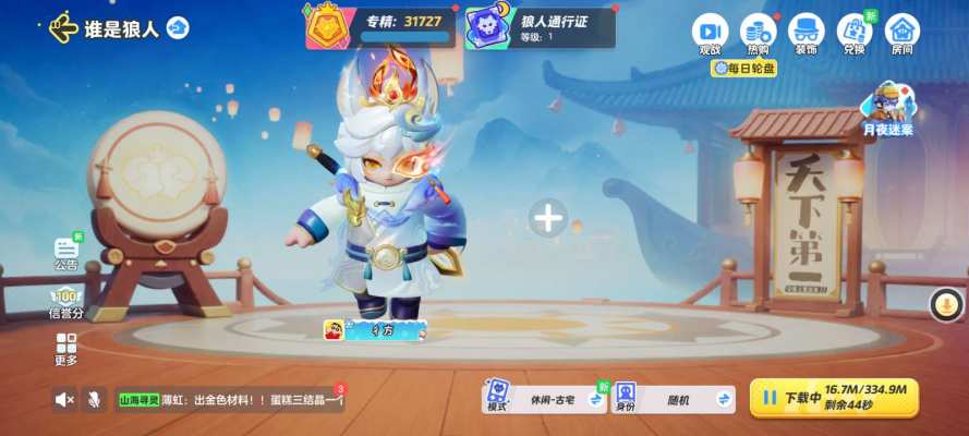 元梦之星服务图片1