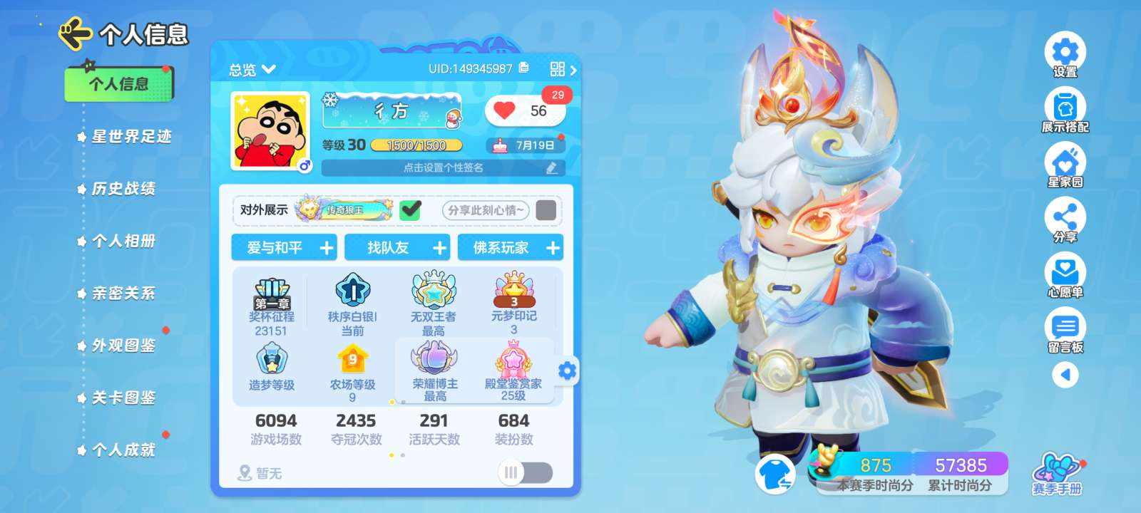 元梦之星图片3