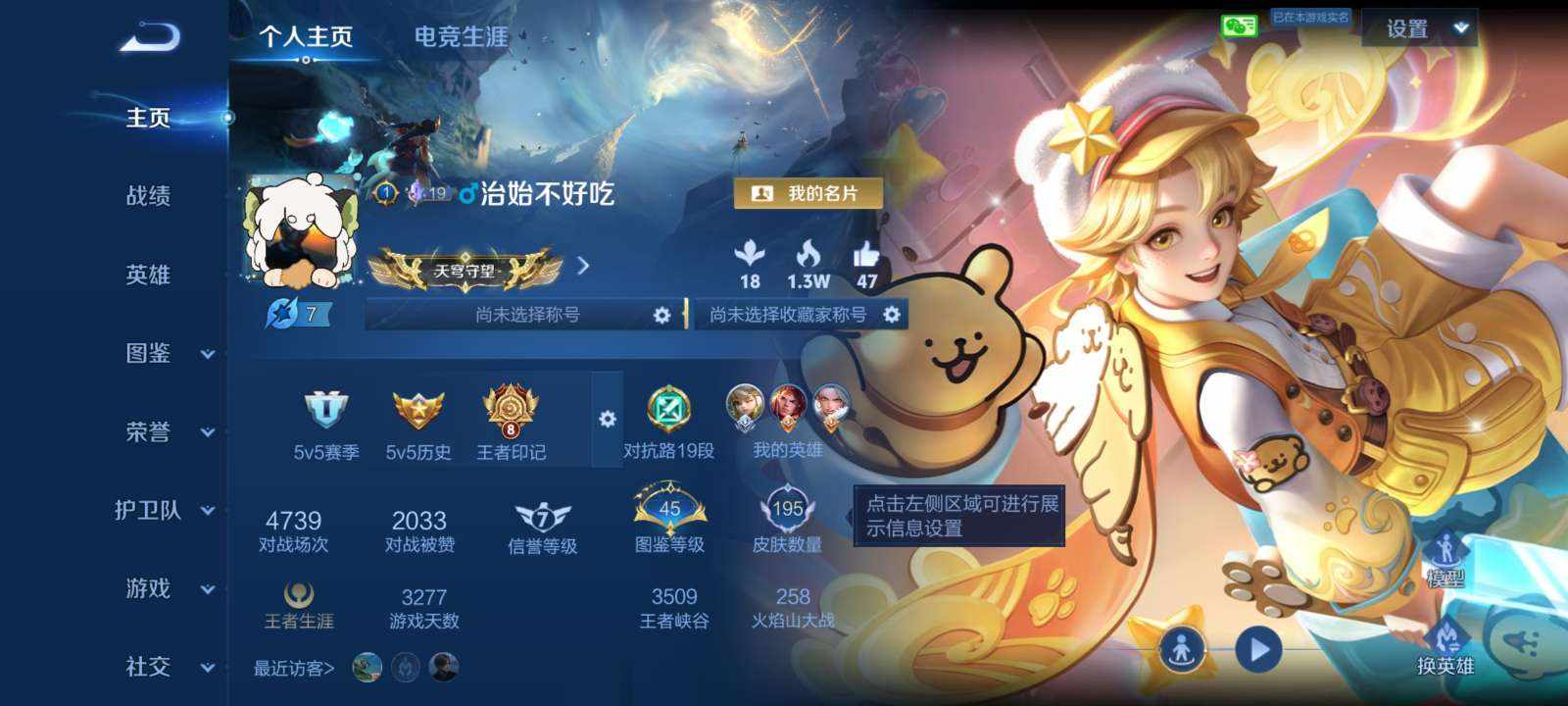 王者荣耀图片1