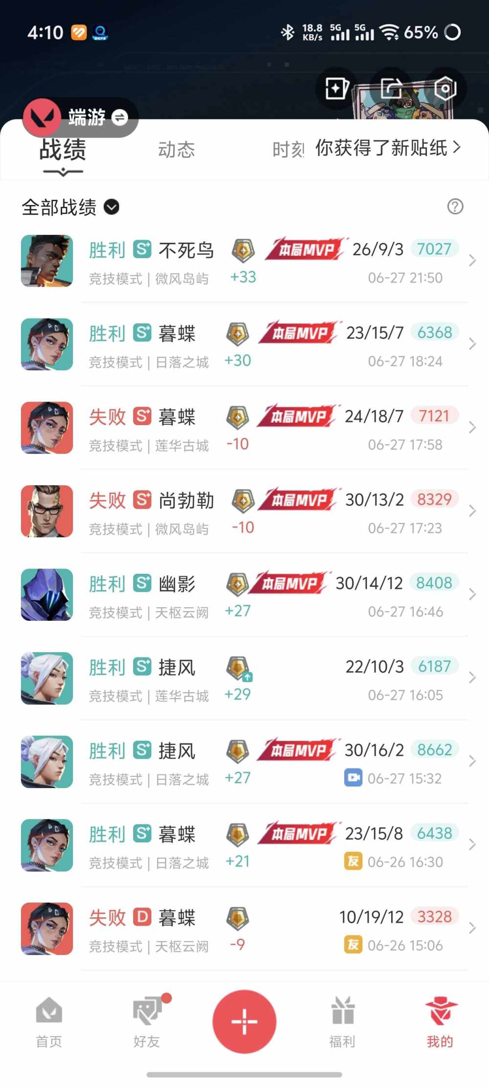无畏契约图片3