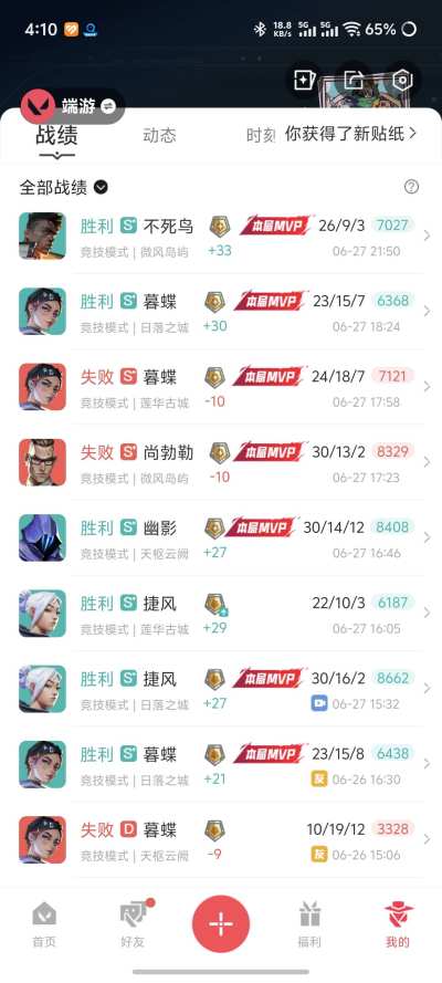 无畏契约服务图片3