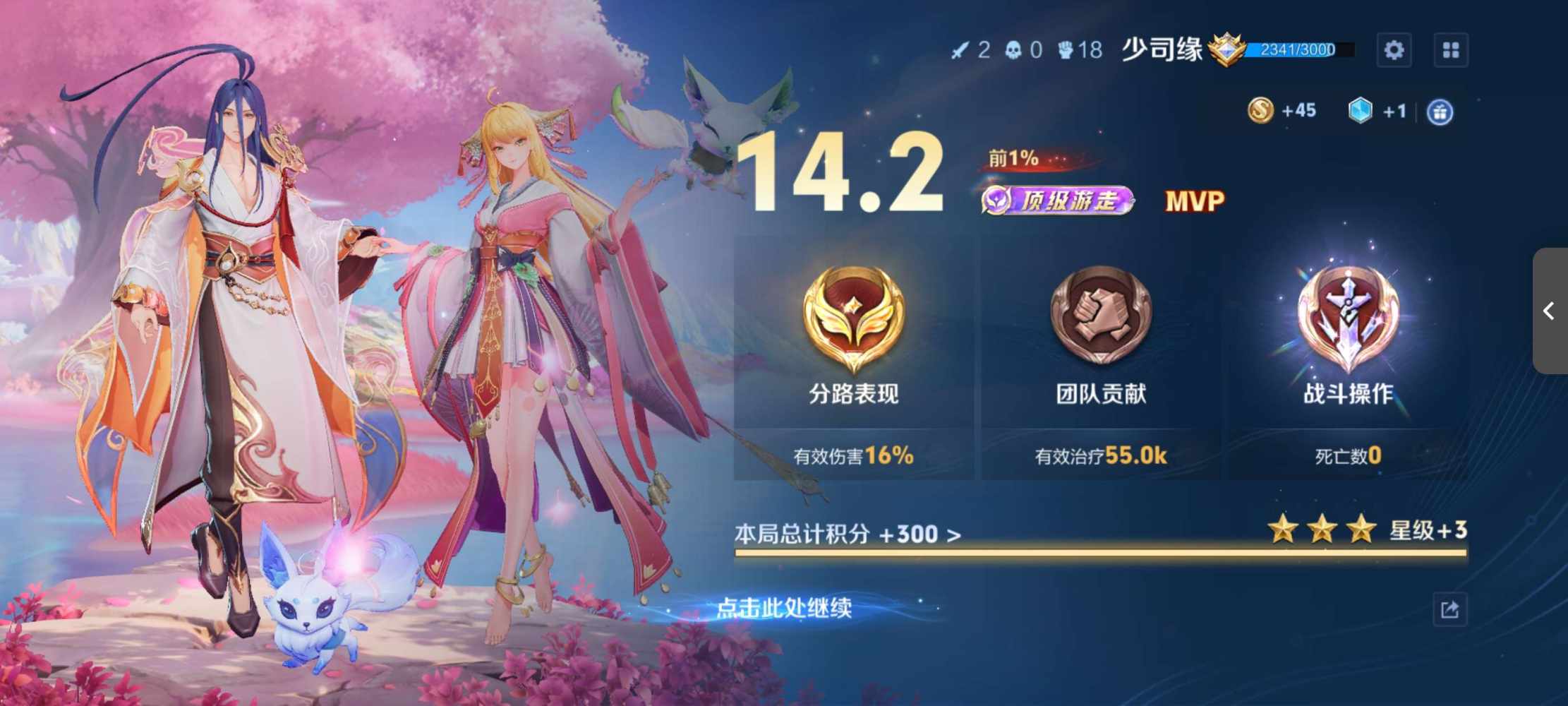 王者荣耀图片1