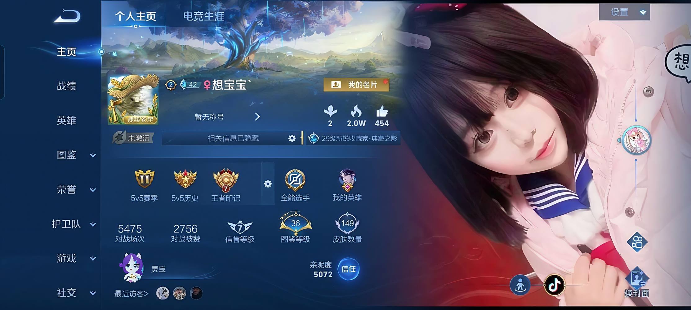 王者荣耀图片1