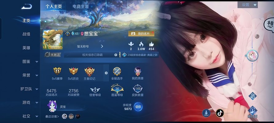 王者荣耀服务图片1