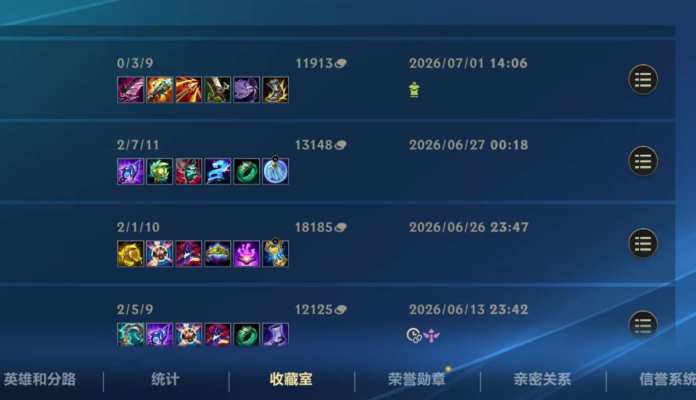 英雄联盟手游服务图片1