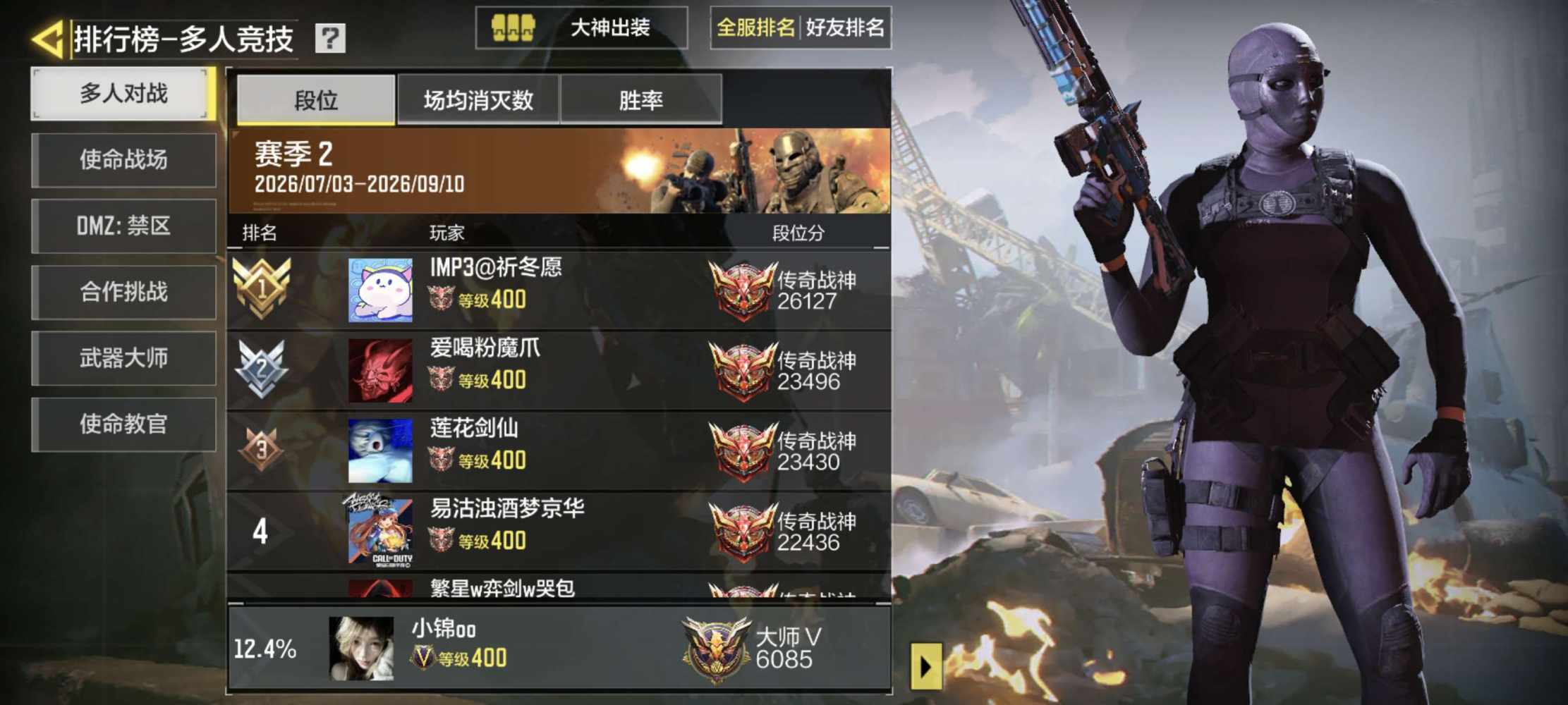 使命召唤图片1