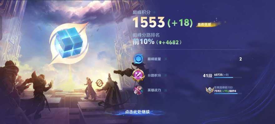 王者荣耀服务图片1