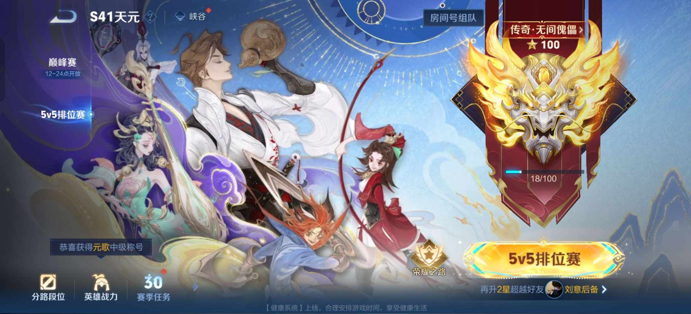 王者荣耀图片2