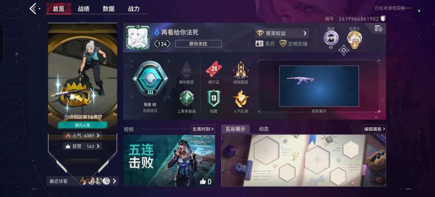 无畏契约手游服务图片1