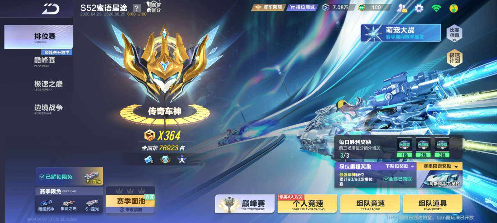 QQ飞车图片1