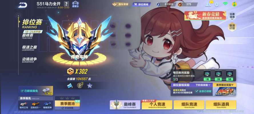 QQ飞车服务图片2