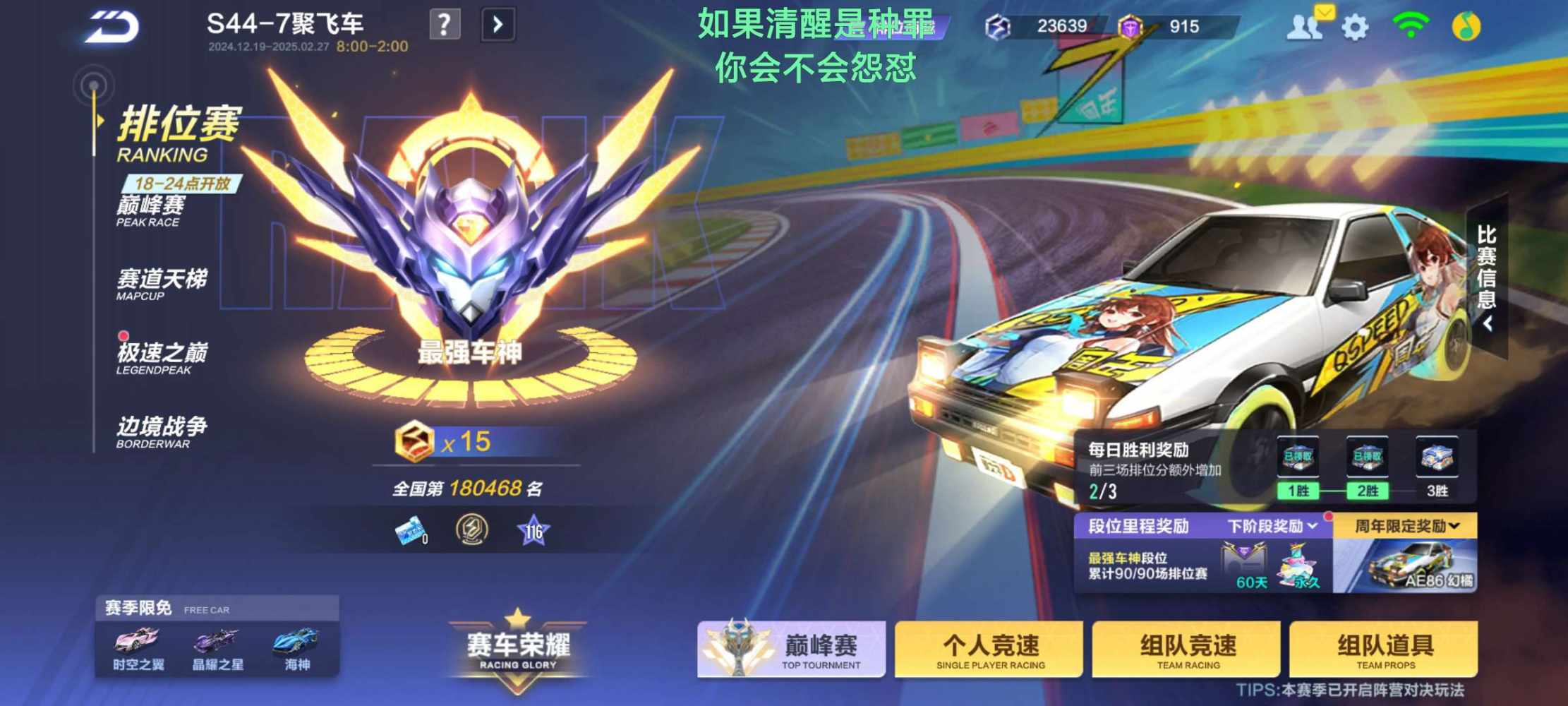 QQ飞车图片3