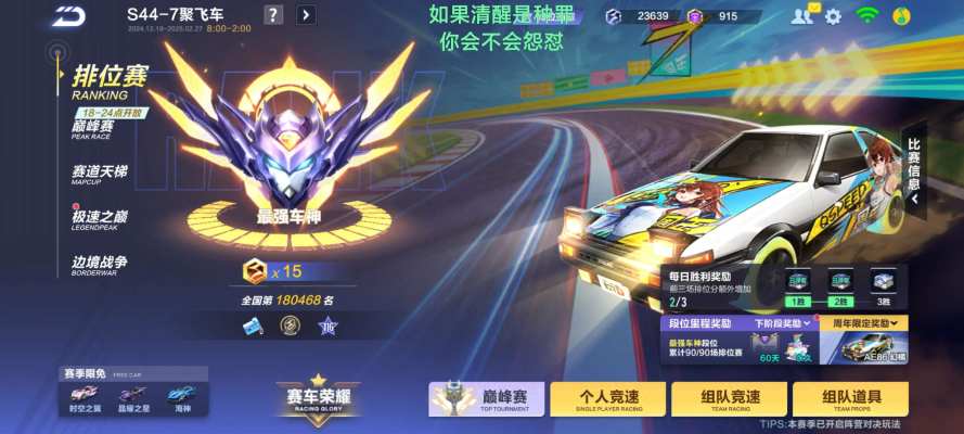 QQ飞车服务图片3