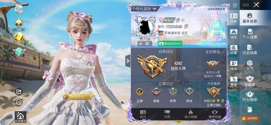 和平精英服务图片1