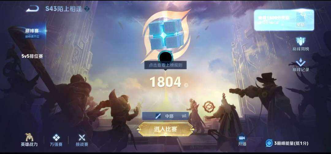 王者荣耀图片1