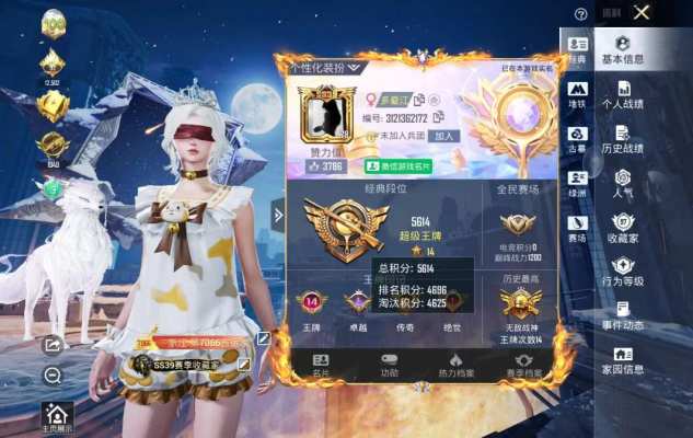 和平精英服务图片1