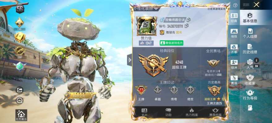 和平精英服务图片1