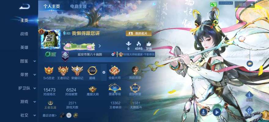 王者荣耀服务图片1