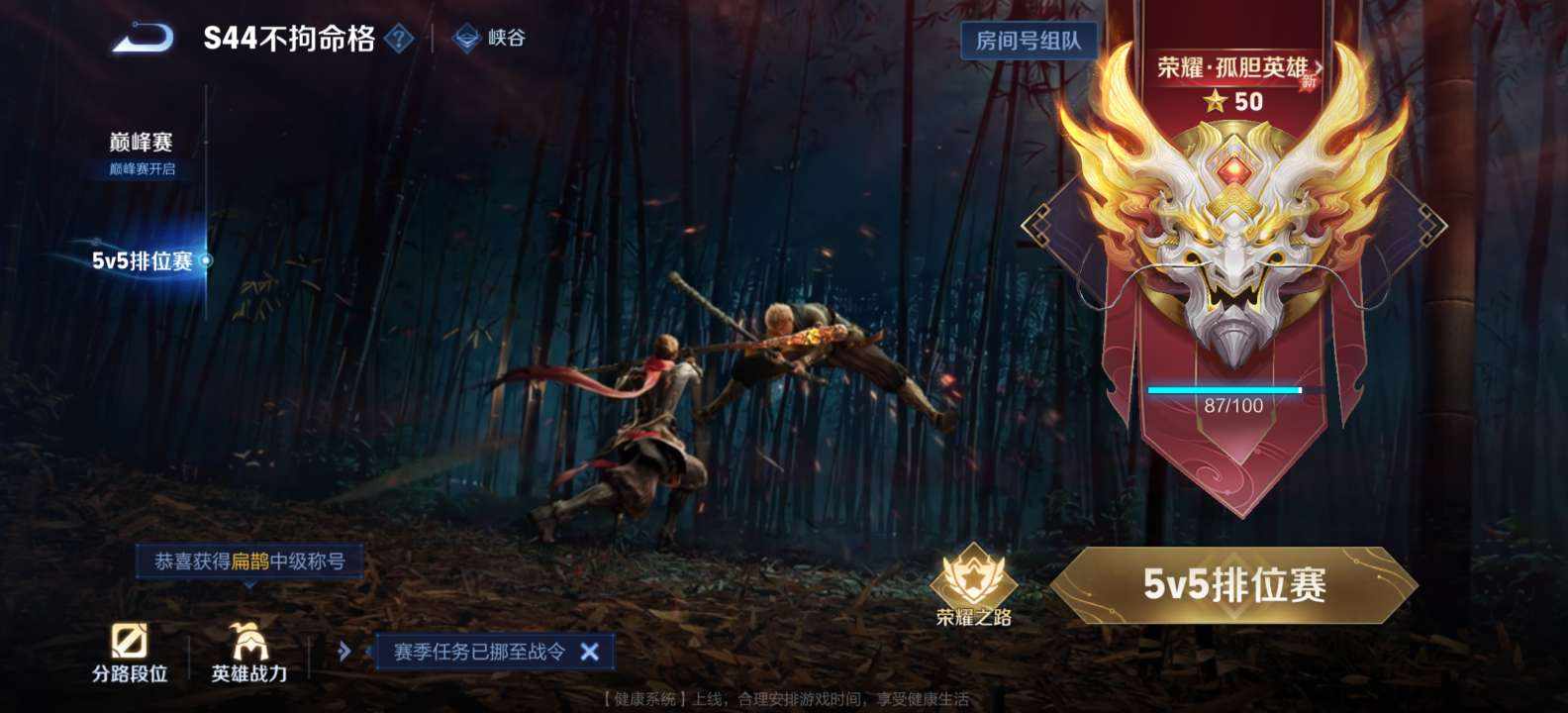 王者荣耀图片2