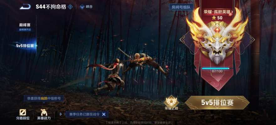 王者荣耀服务图片2
