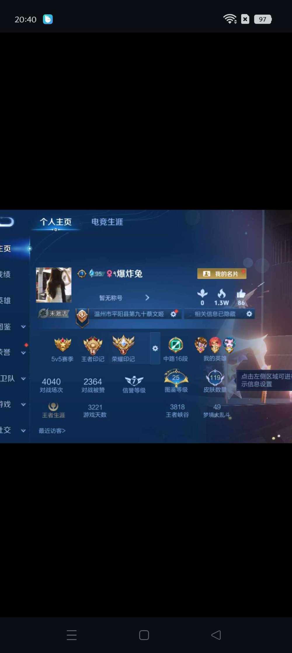王者荣耀图片1