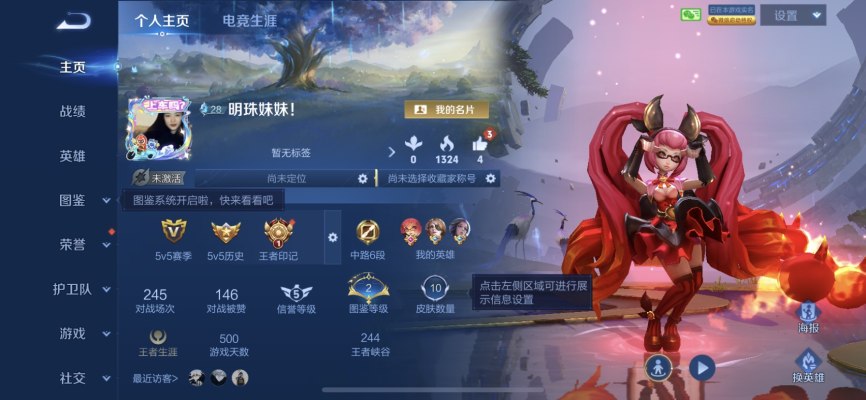 王者荣耀服务图片1