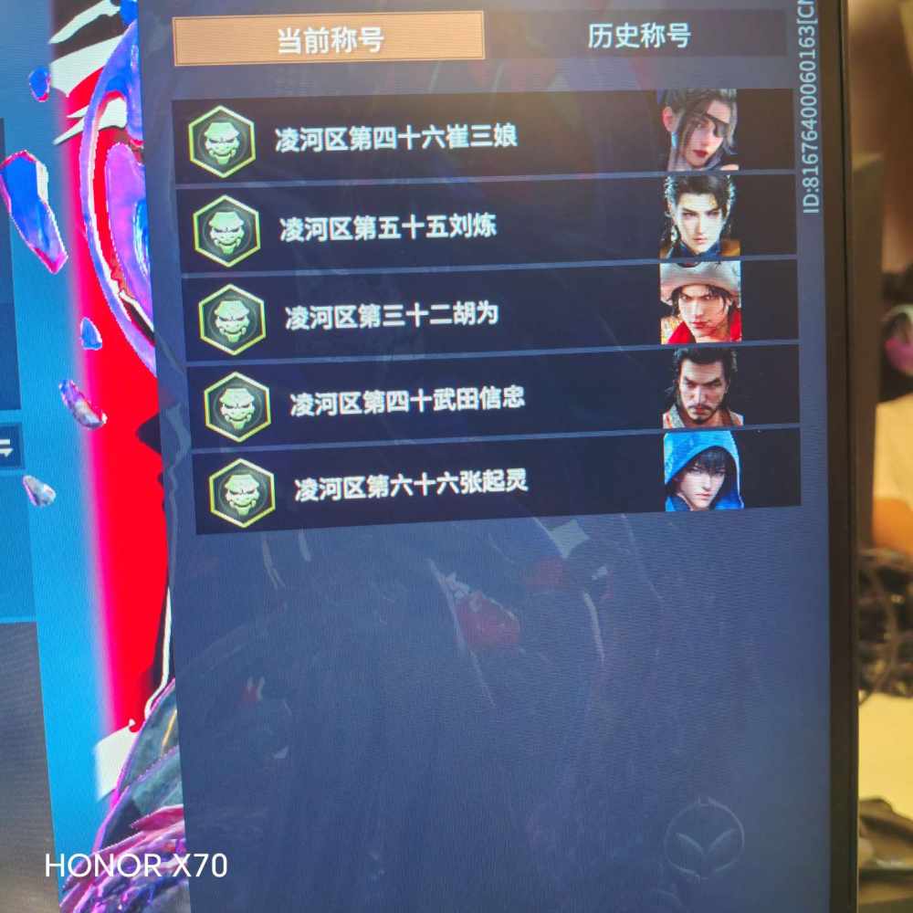 永劫无间图片1