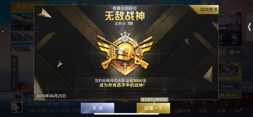和平精英服务图片1
