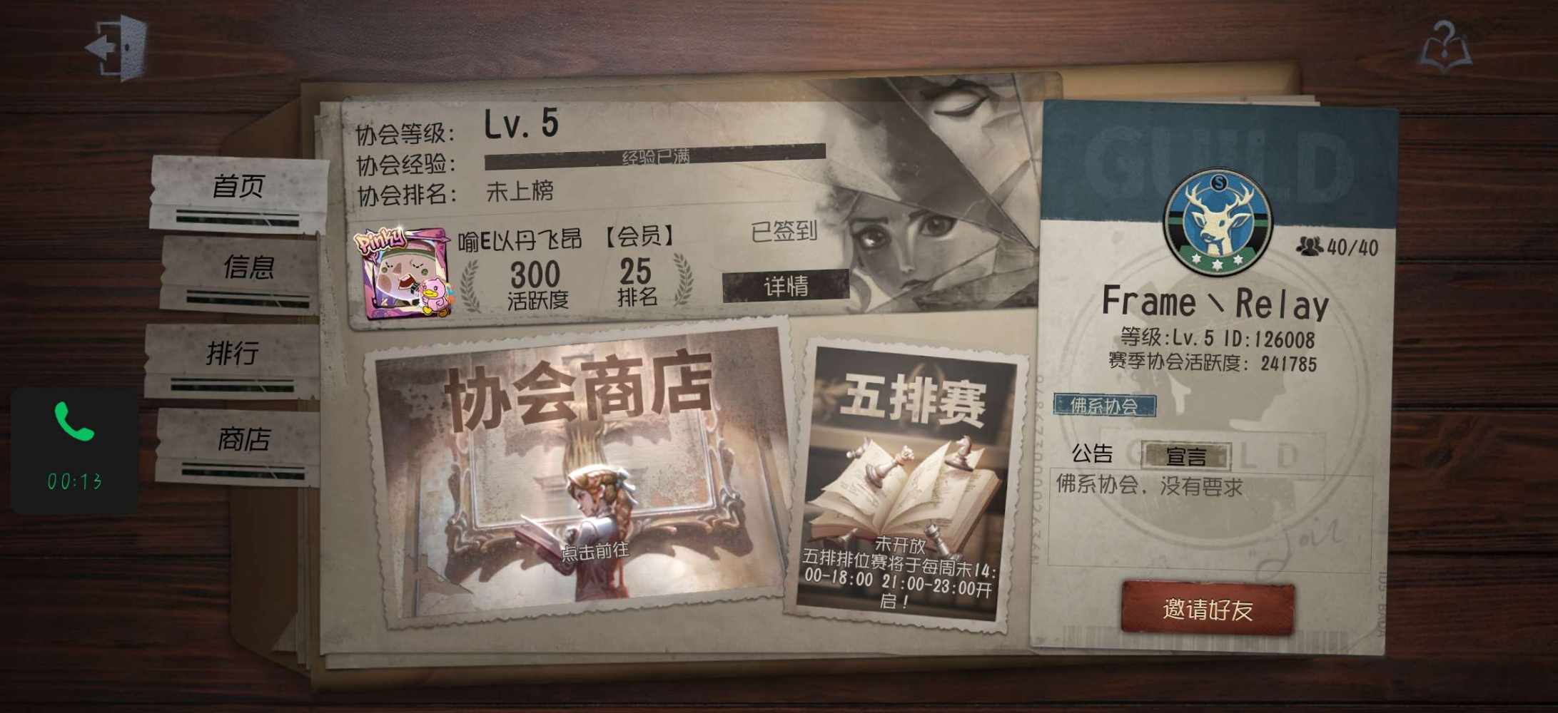 第五人格图片1