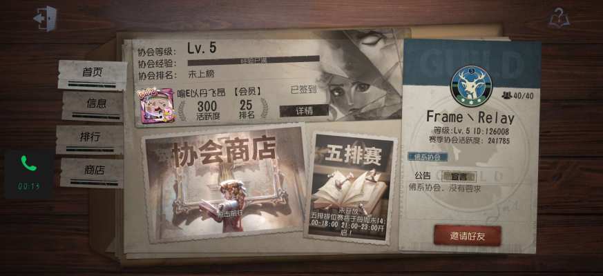 第五人格服务图片1