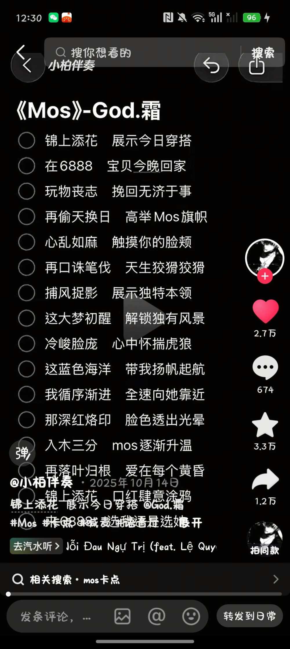 高爆试音图片1