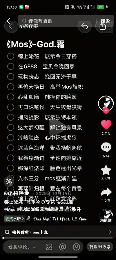 高爆试音服务图片1