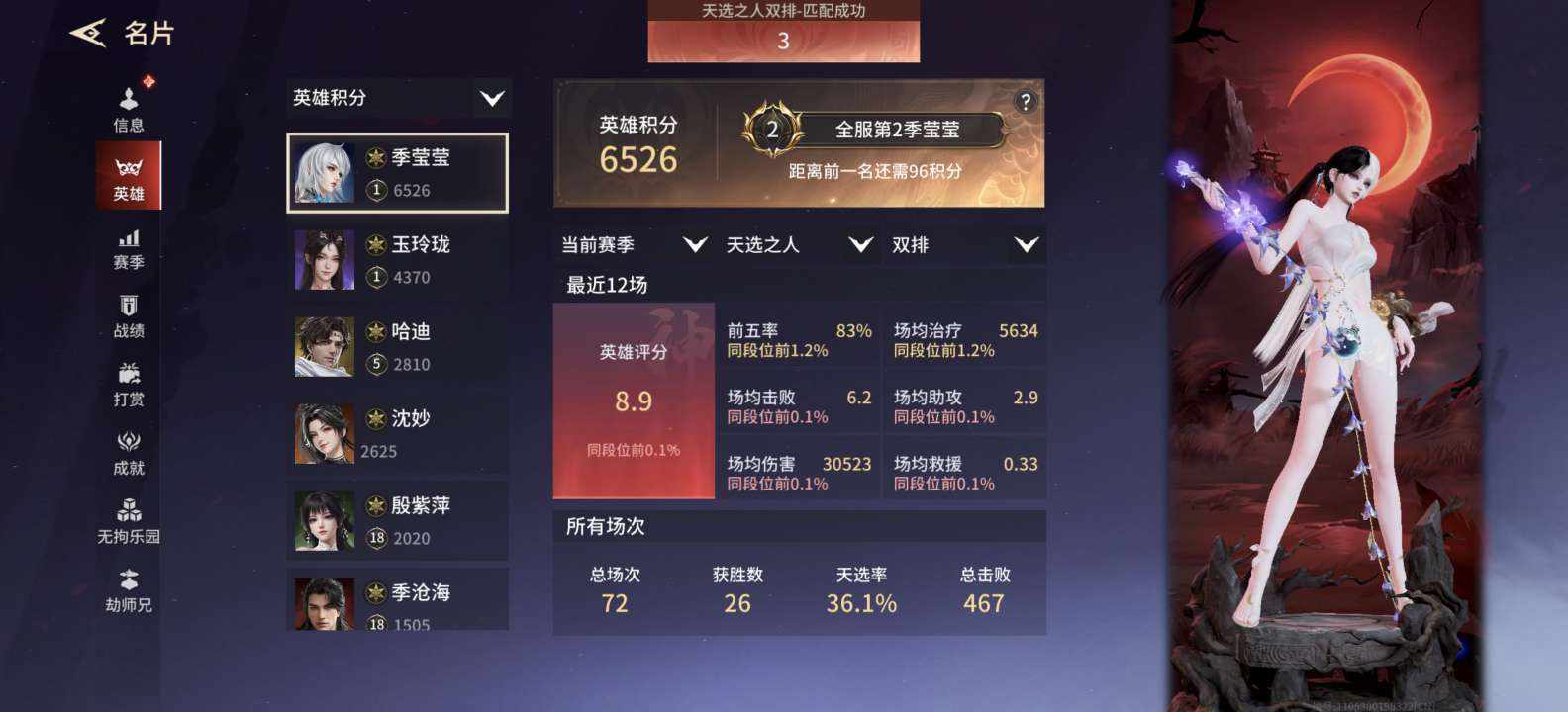 永劫无间图片1