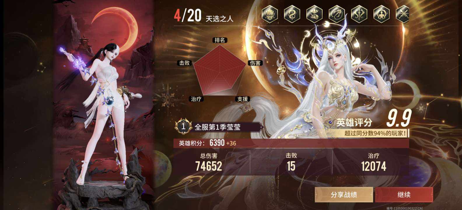 永劫无间图片2